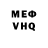 МДМА VHQ Ram 377
