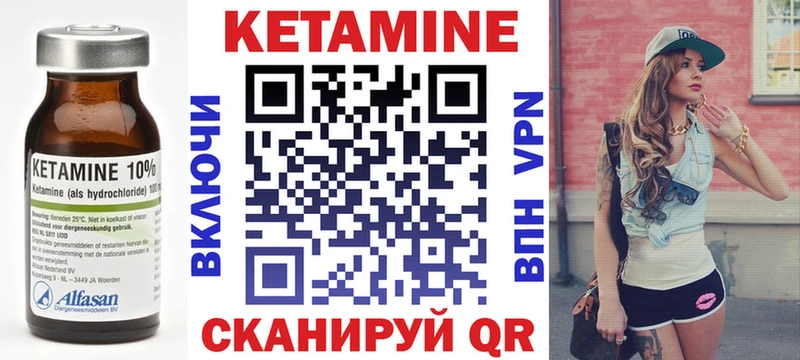 Кетамин VHQ  Кинель 