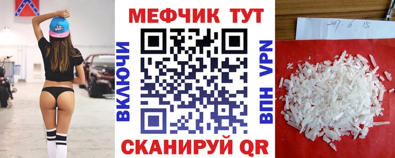 Меф mephedrone  где продают   Кинель 