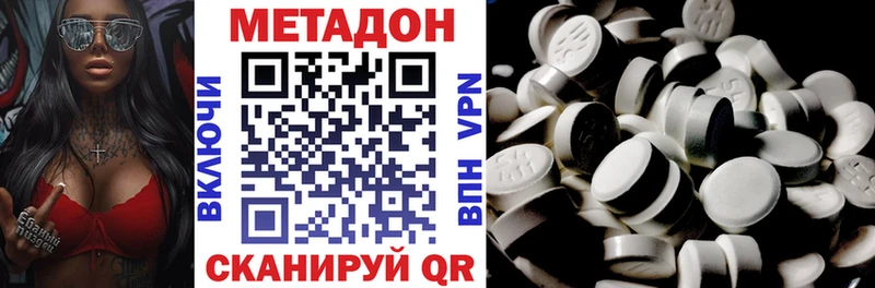 МЕТАДОН methadone  Кинель 